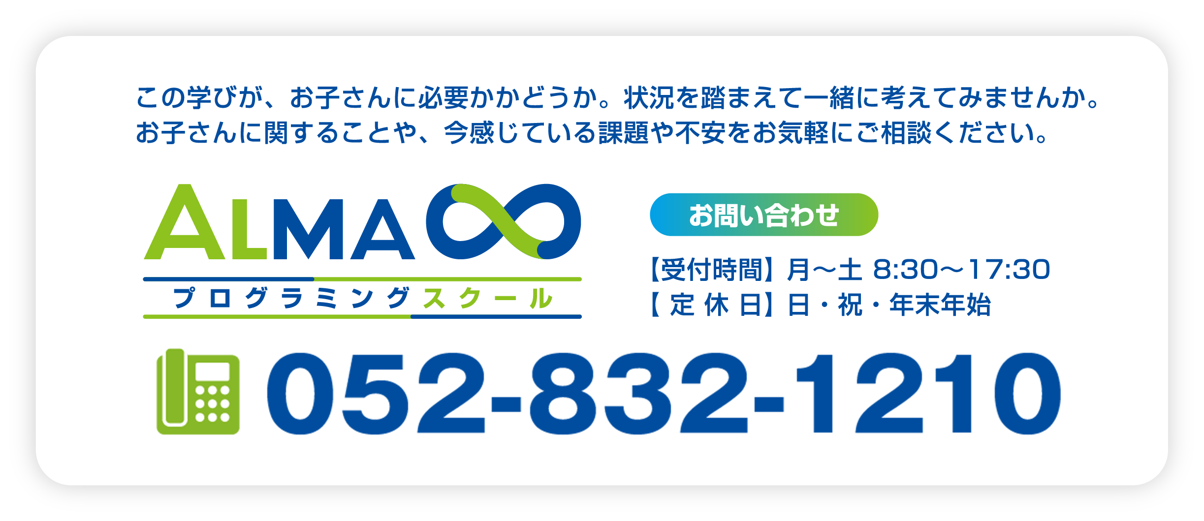 052-832-1210